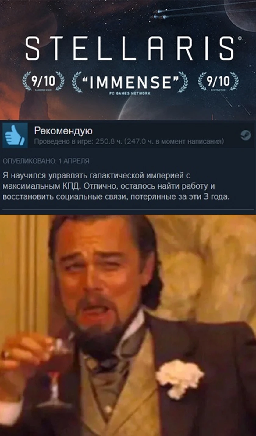 Немного заигрался!