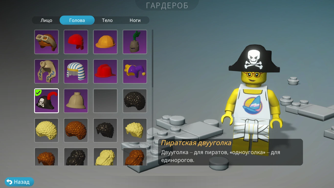 LEGO Bricktales "Сохранение - прохождение на 100%"