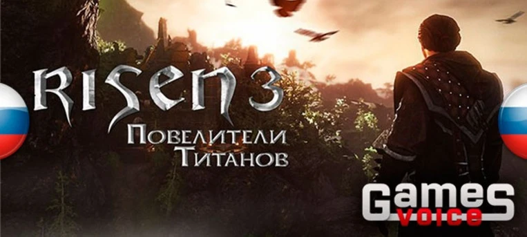 GameSVoiCE: обновление альфа-версии озвучки Risen 3: Titan Lords