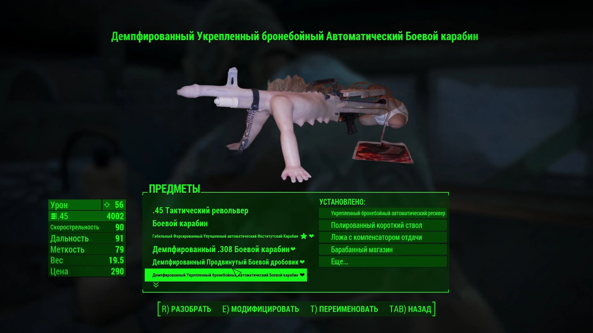 Автоматический боевой карабин