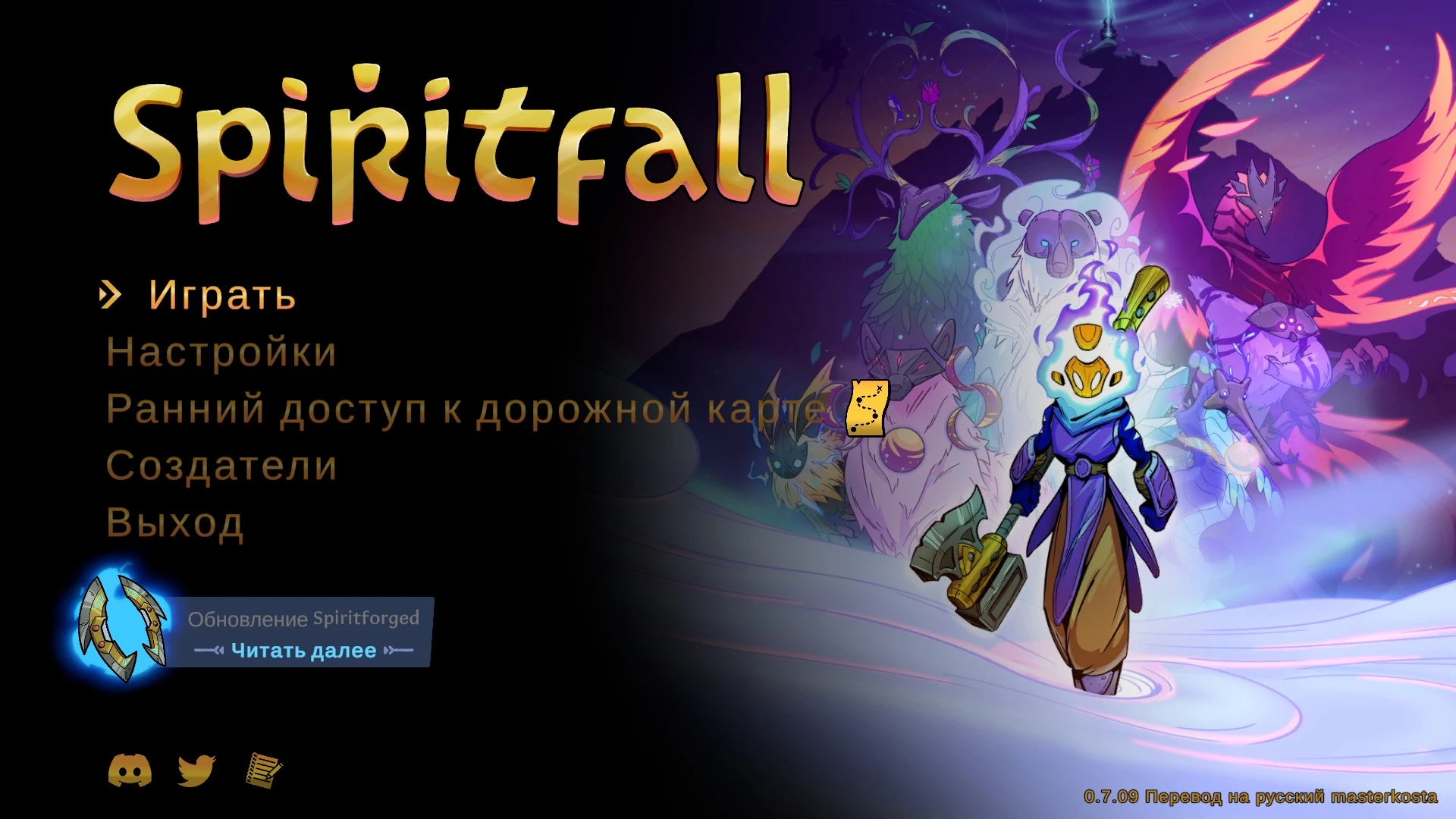 Spiritfall "Полный перевод на русский" [0.7.09]
