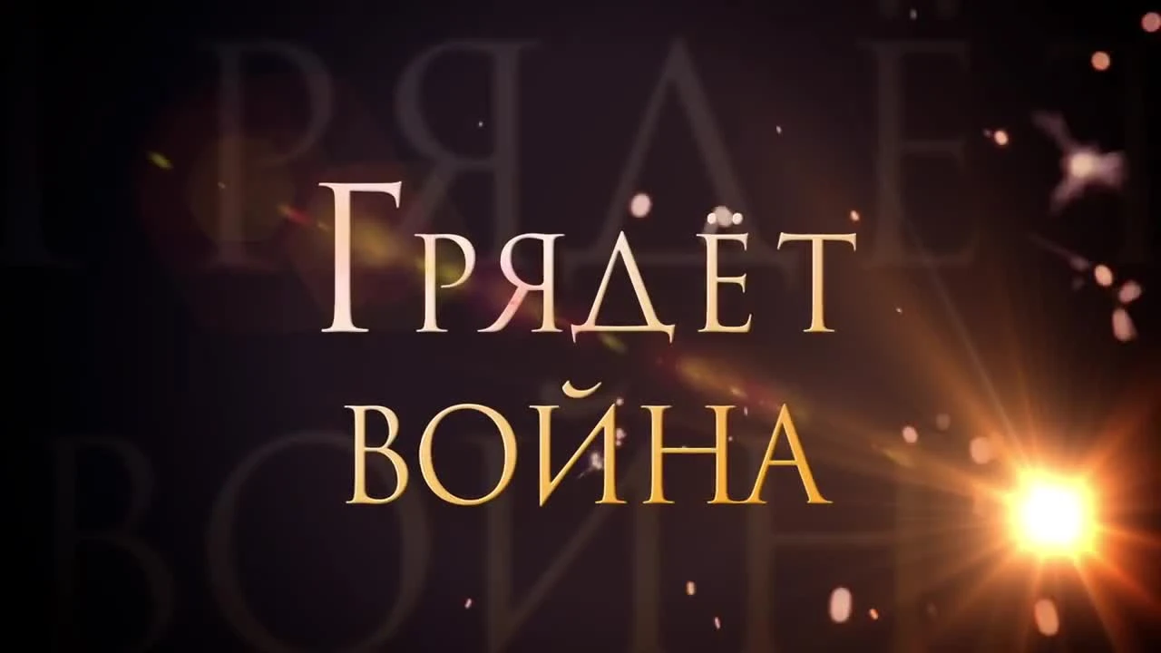 Shards of Light "Тизер"
