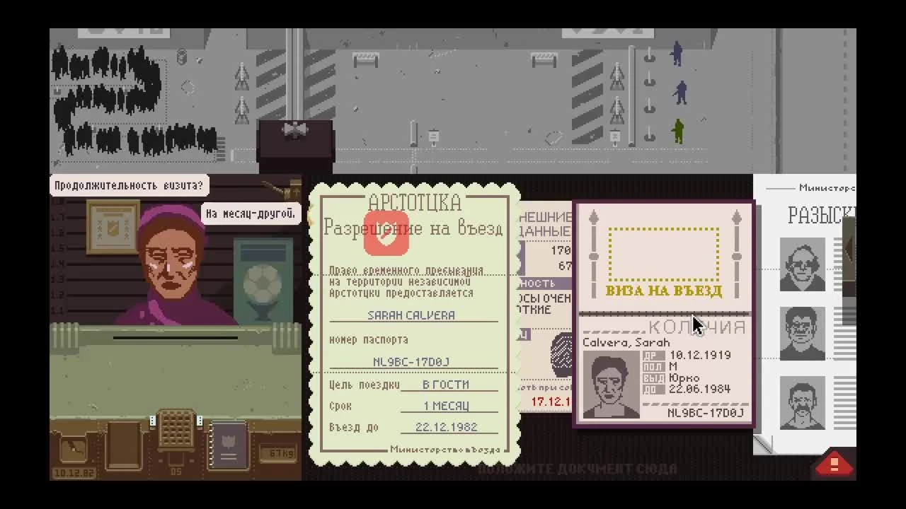 Papers, Please Прохождение На Русском #6 - БИТВА С ТЕРРОРИСТОМ