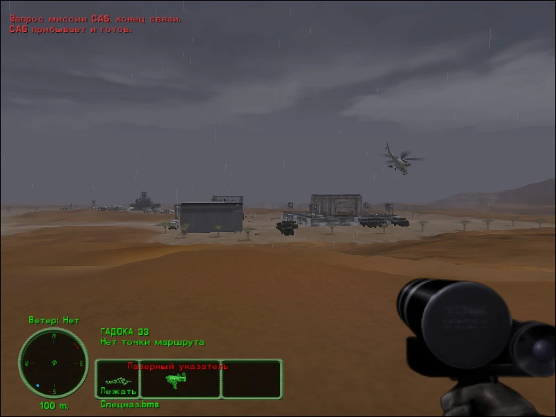 Delta Force: Task Force Dagger "Миссия Спецназ"