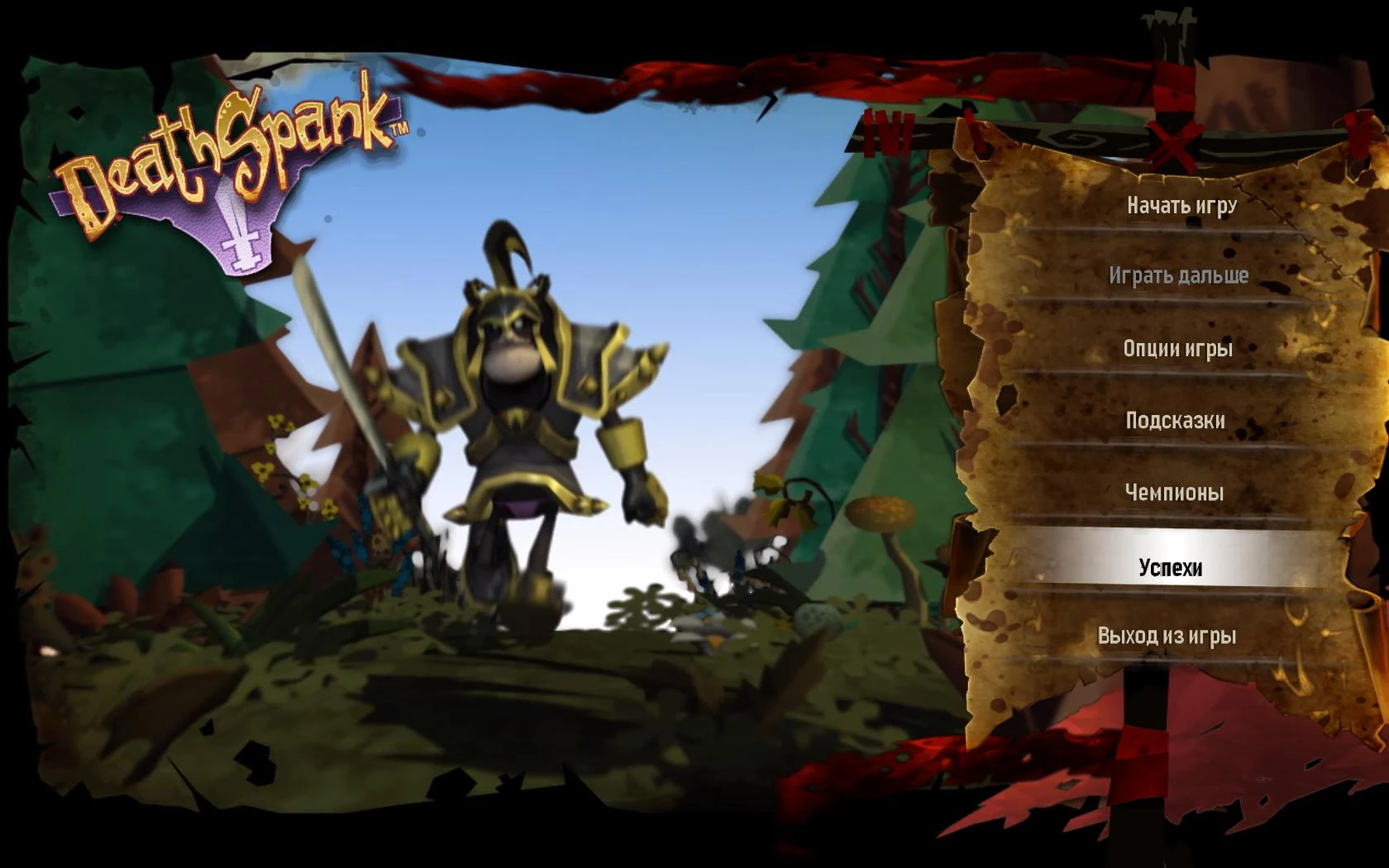 Русификатор DeathSpank (Любительский) (Текст)