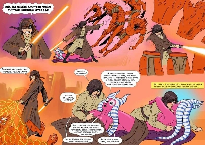 Совместная боевая медитация