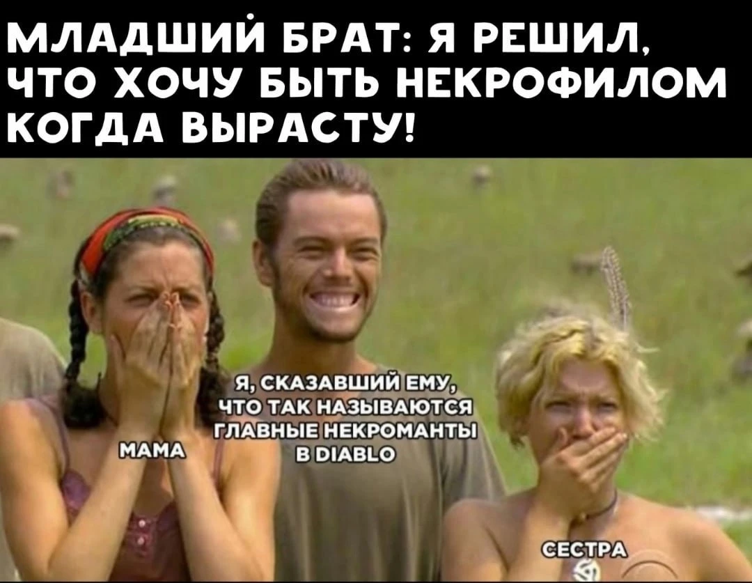 Главный некромант