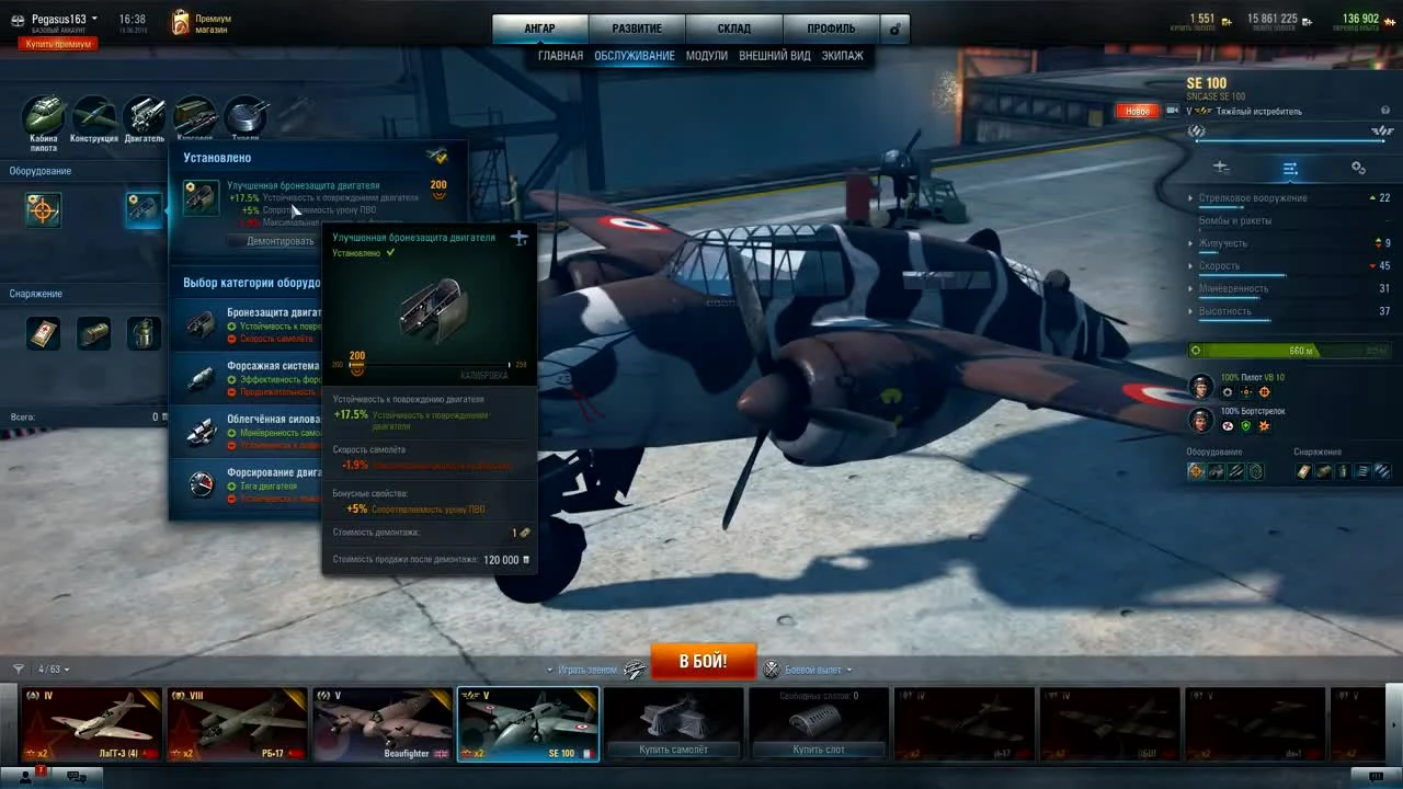 World of Warplanes SE100 Билд специалиста