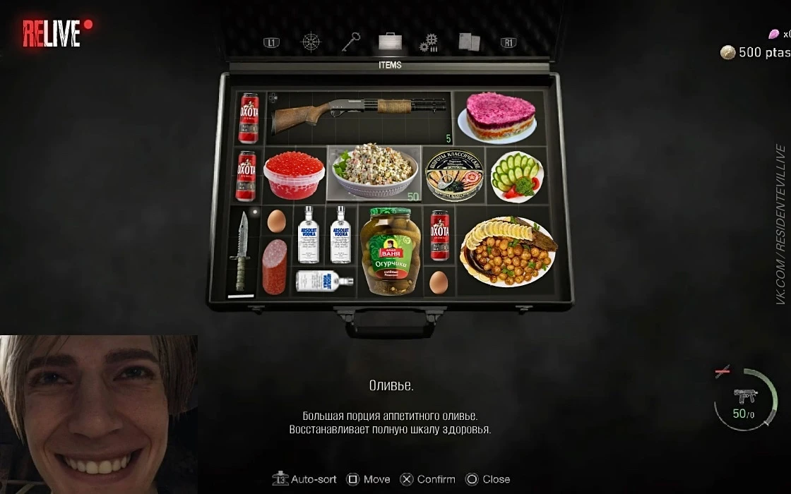 Инвентарь фаната Resident Evil сегодня выглядит так