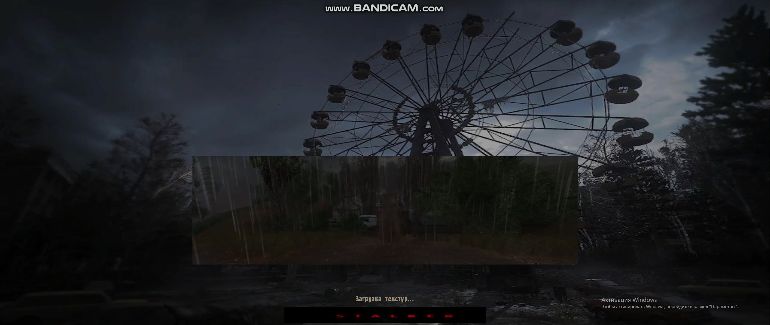 S.T.A.L.K.E.R.: Shadow of Chernobyl "Новый загрузочный экран v2"