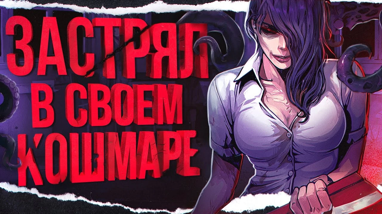 Тотальный разбор The Coma 2B: Catacomb - сюжет и вселенная игры