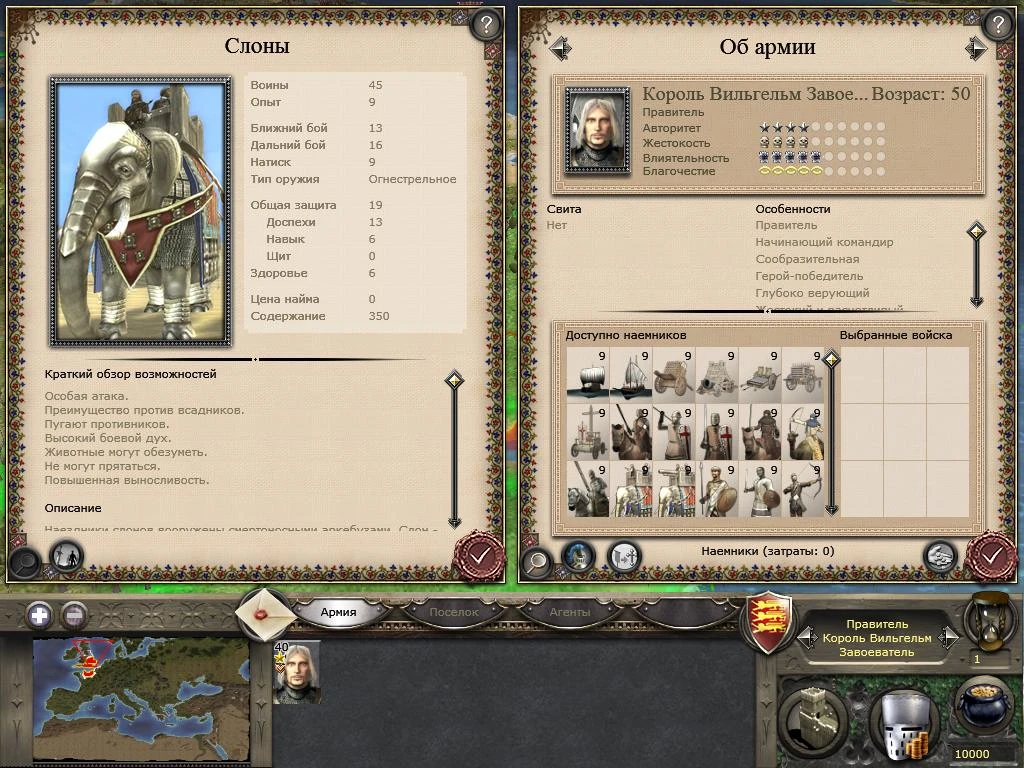 Medieval 2: Total War: Чит-Мод/Cheat-Mode (Бесплатный найм 54 отряда наёмников 1.0)