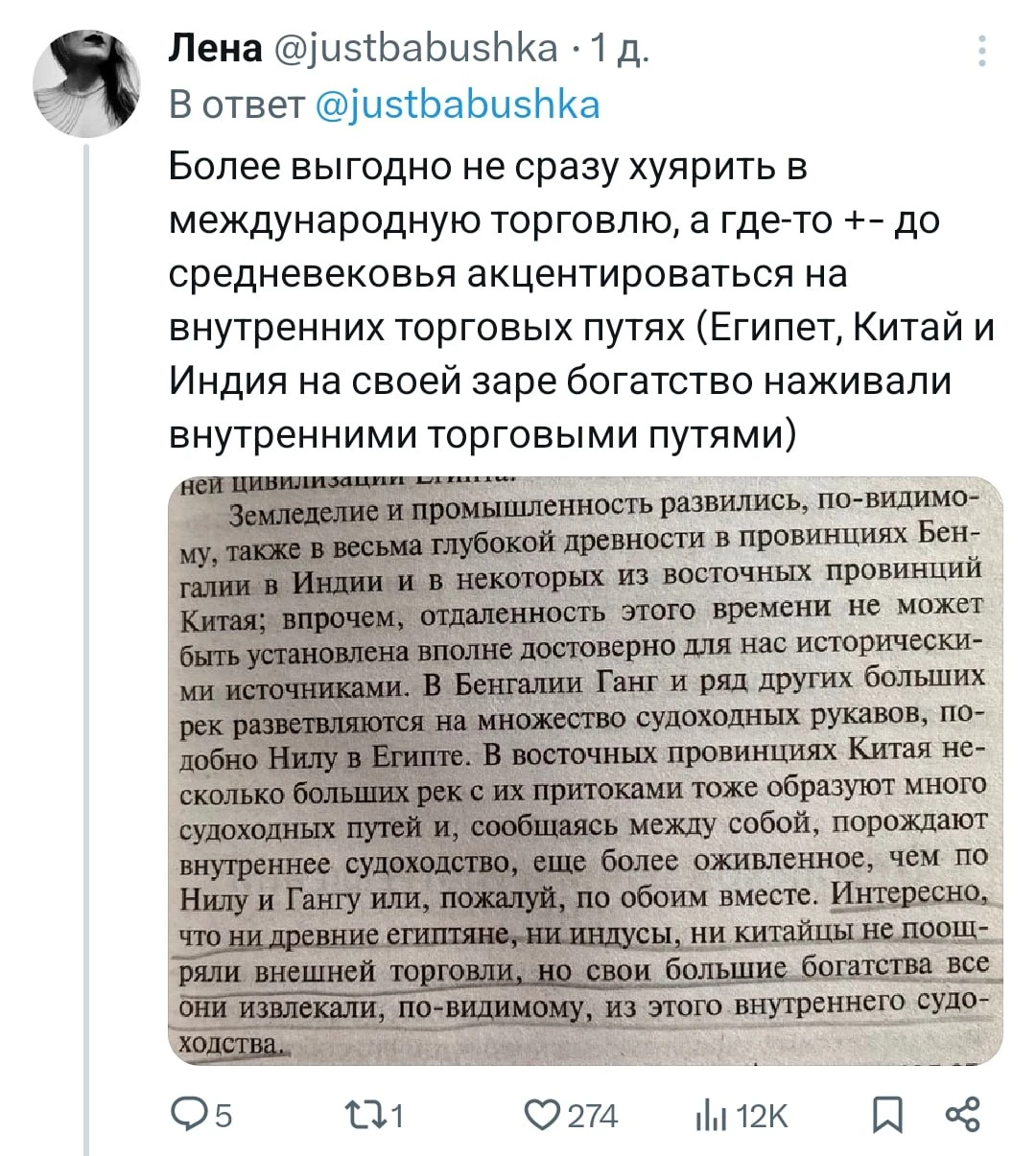 Книжка по экономике помогла геймерше по-новому взглянуть на стратегию в Civilization