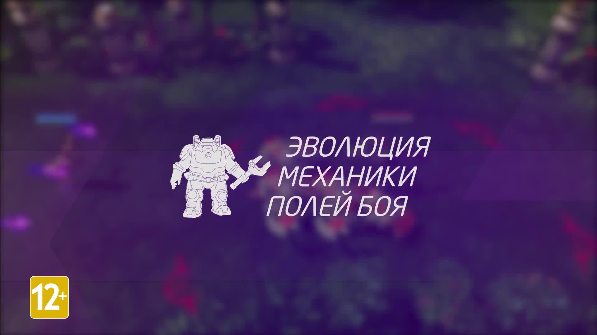 Анонсы на BlizzCon 2017