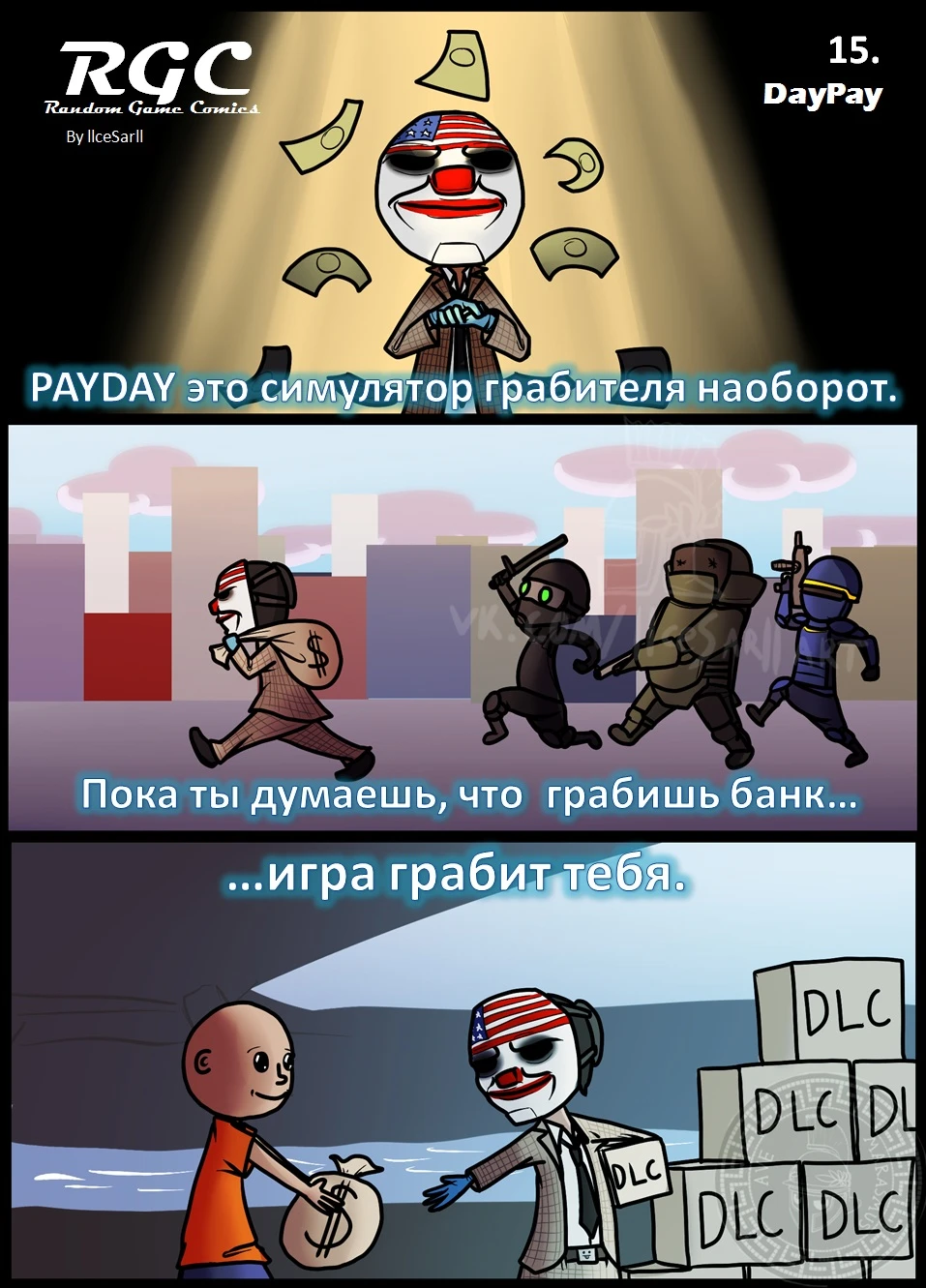 Симулятор грабителя наоборот