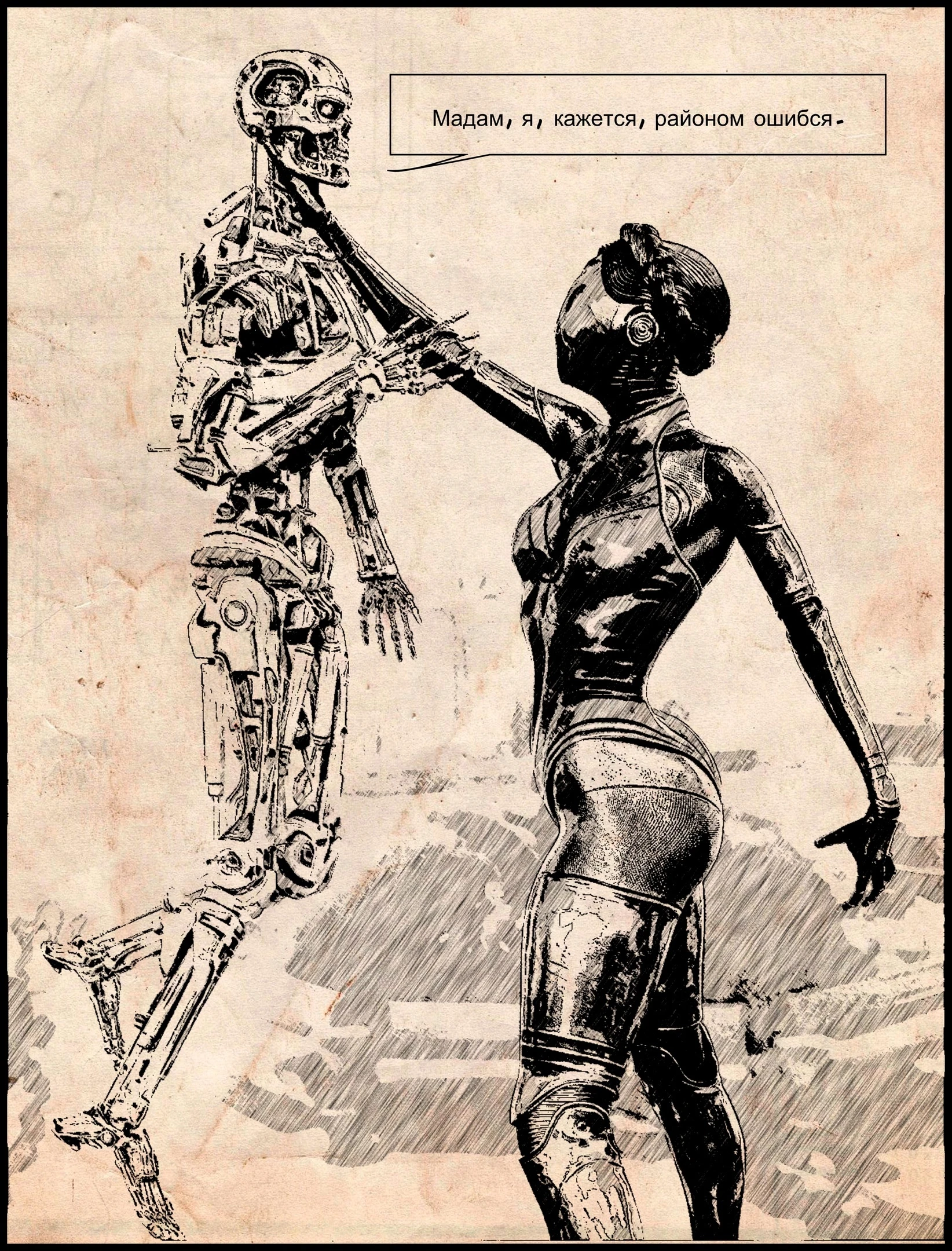 Терминатор не туда зашел