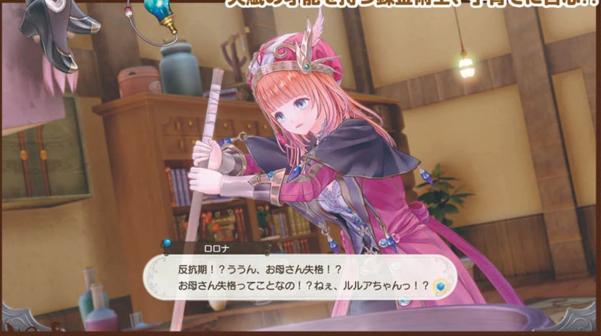 Atelier Lulua: The Scion of Arland Скриншоты