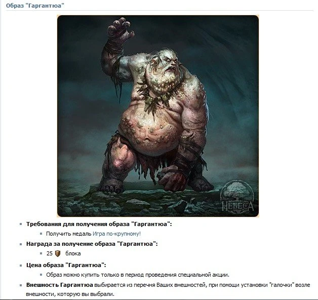 Обзор получения новых образов в MMORPG "Небеса"