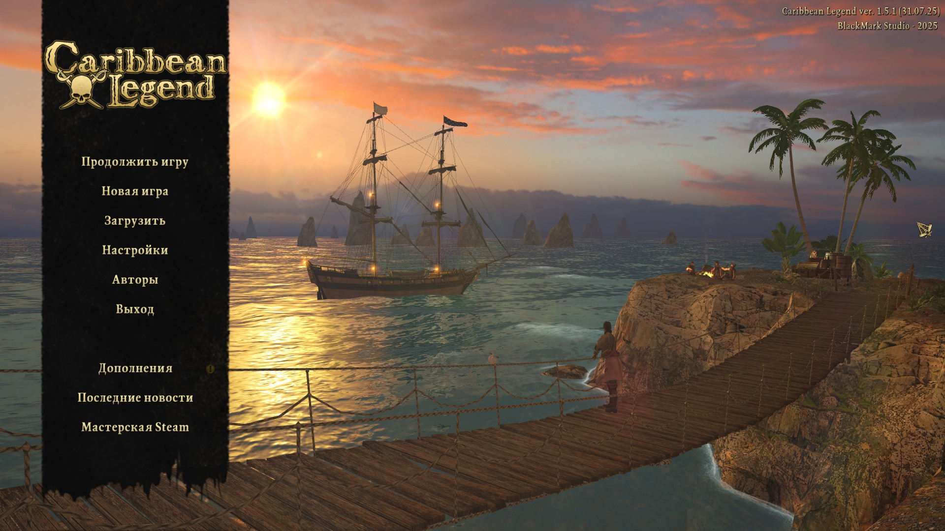 Caribbean Legend "Сохранение - Начало Голландского Гамбита" [ver. 1.5.1]