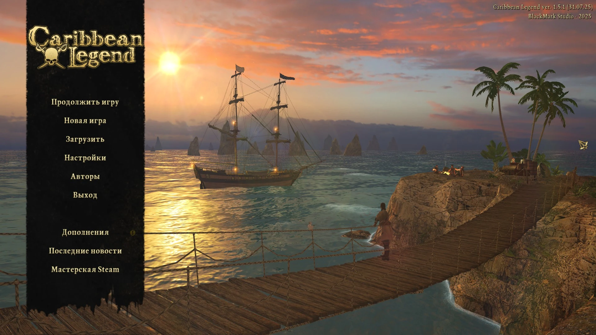 Caribbean Legend "Сохранение - Начало Голландского Гамбита" [ver. 1.5.1]