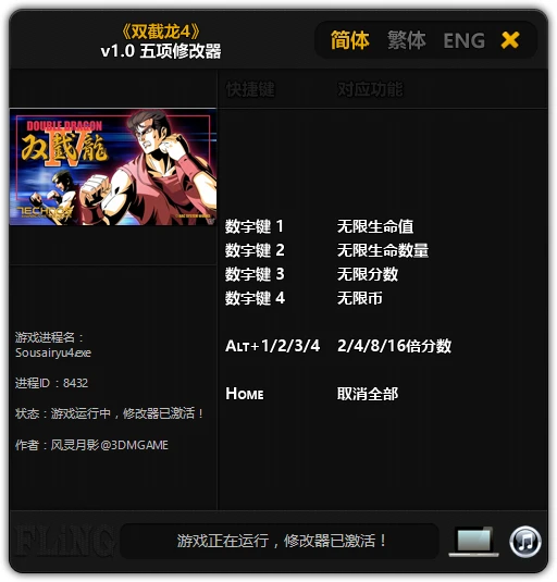Double Dragon 4: Трейнер/Trainer (+5) [1.0] {FLiNG}