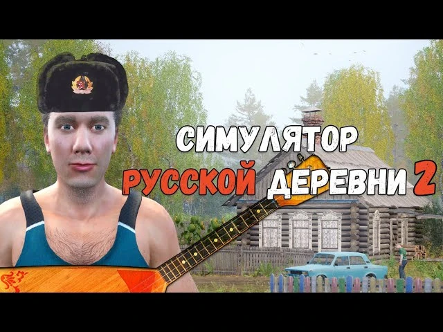 На VK Play вышел "Симулятор Русской Деревни 2"