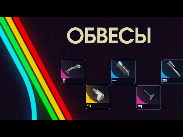 Искусство тюнинга: полный гайд по оружейным модулям и обвесам в ARC Raiders