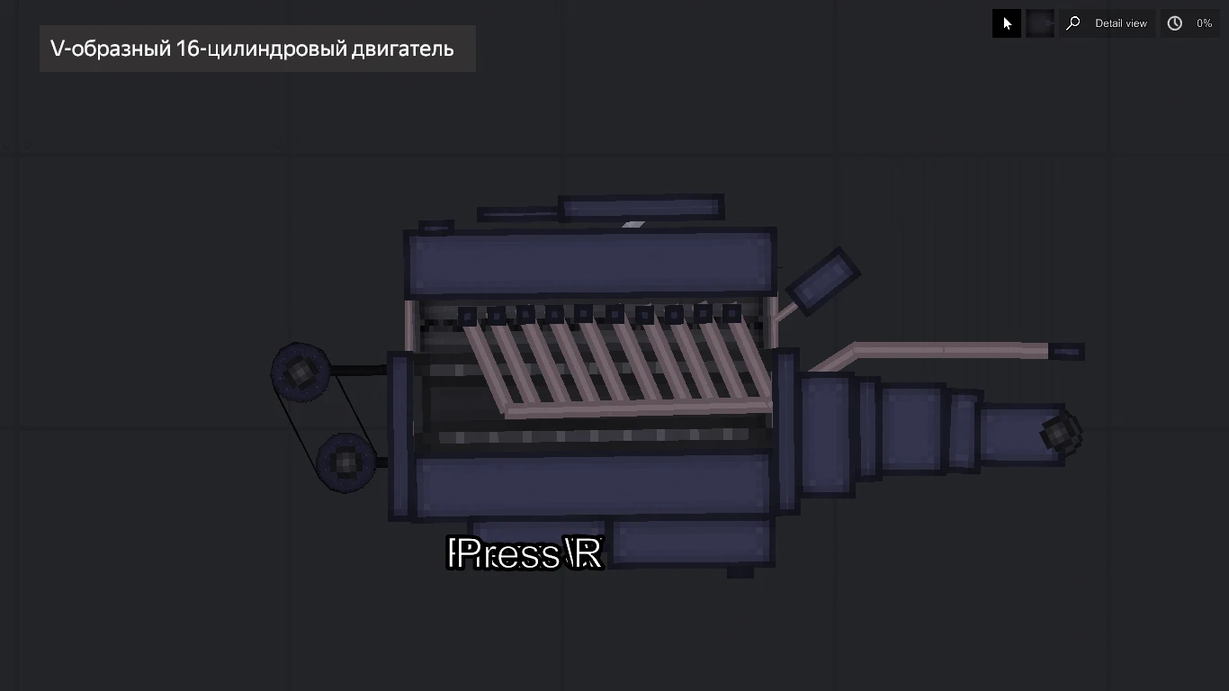 People Playground "V16 9L ДВС" [1.27.5]