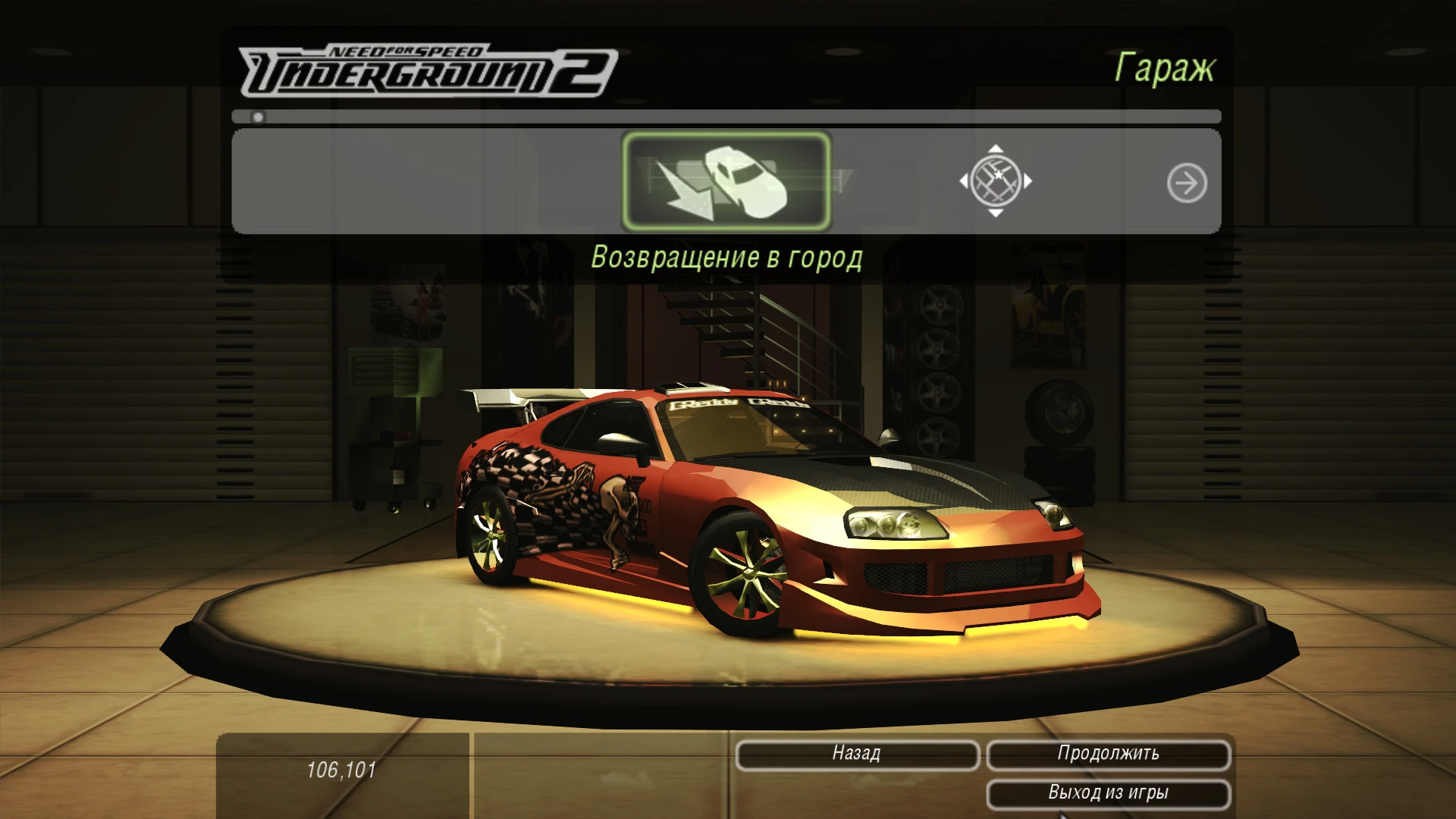 Need for Speed Underground 2: Сохранение/SaveGame (Карьера пройдена на ~80%, доступны все машины и тюнинг) {Лицензия}
