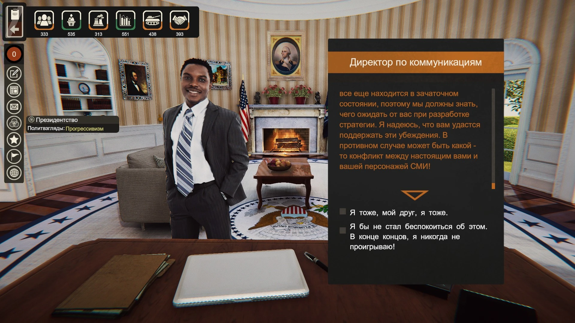 I am Your President "Полный перевод на русский" [1.093] {masterkosta}