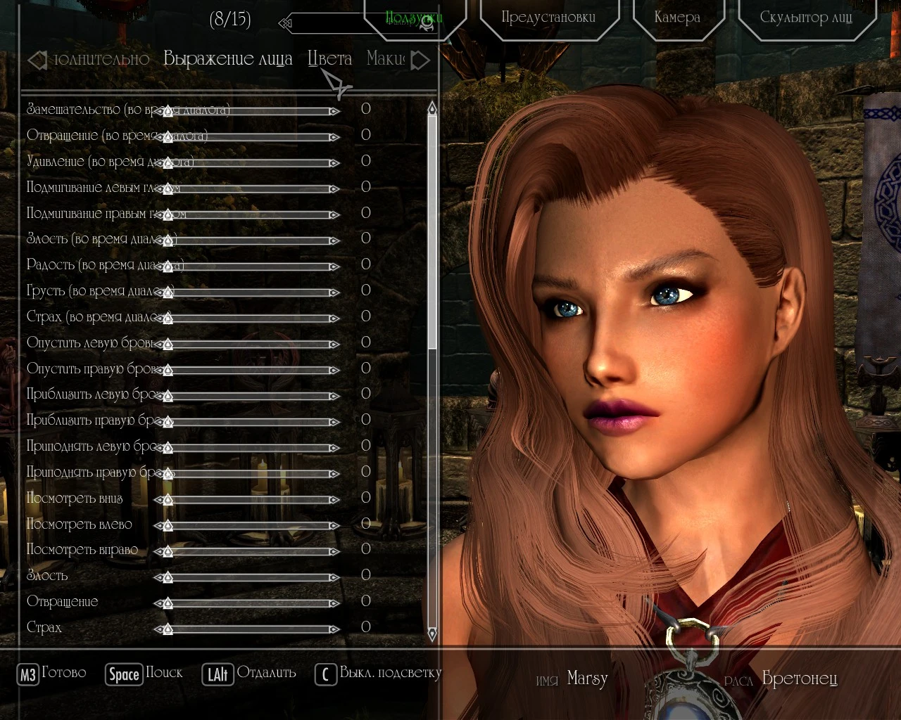 Elder Scrolls 5: Skyrim "Пресеты для RaceMenu"