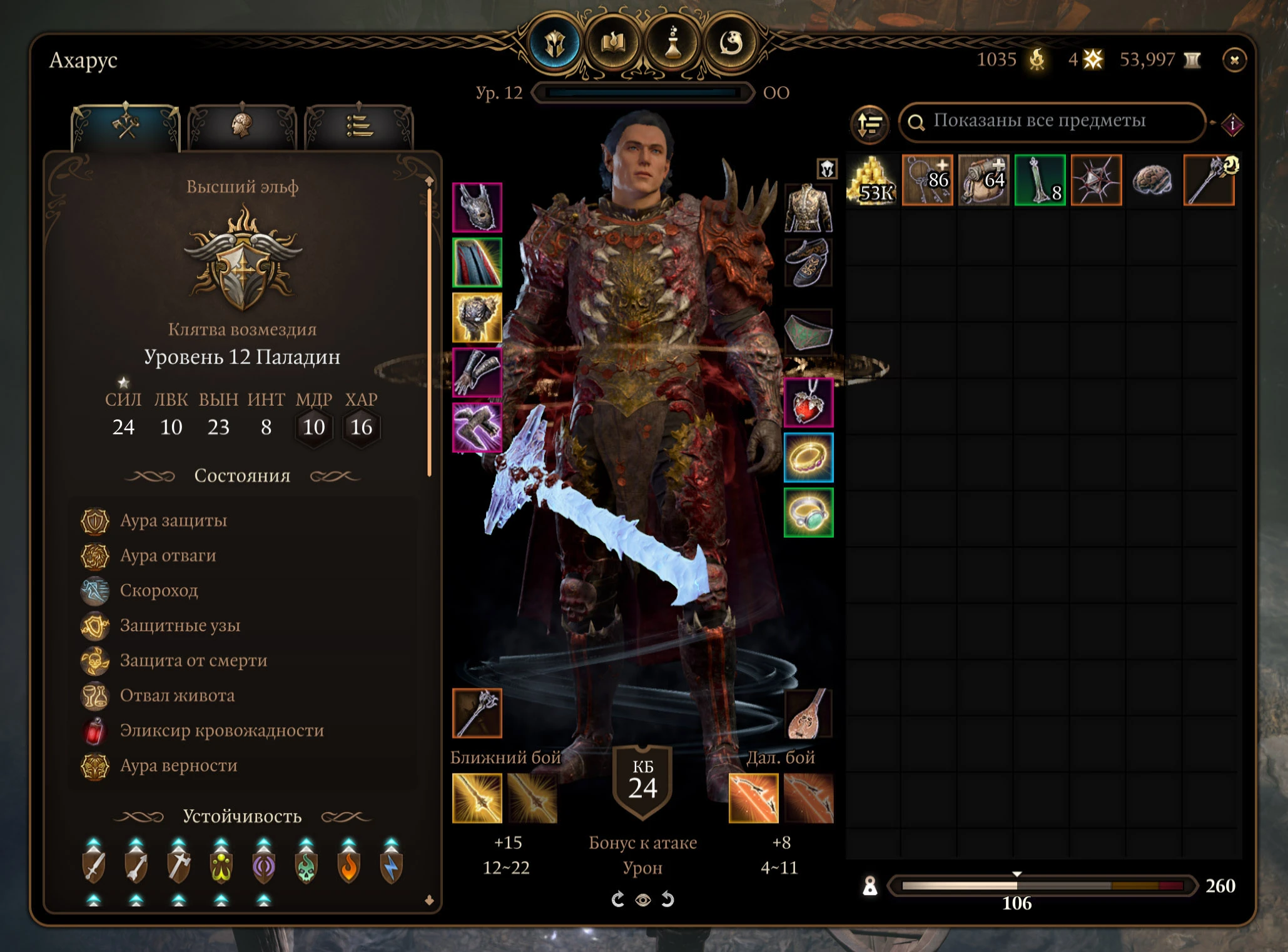 Baldur's Gate 3 "Сохранение - Ахарус эльф паладин, поэтапное прохождение"