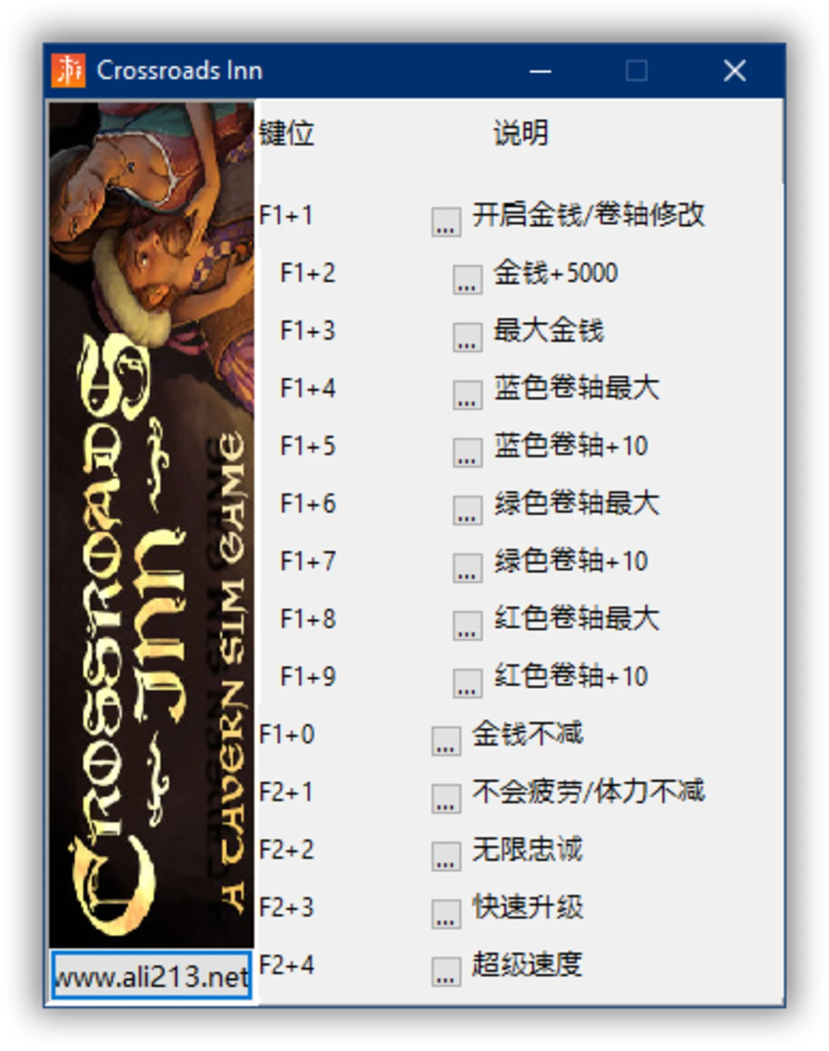 Crossroads Inn "Трейнер +13" [4.0.9] {peizhaochen}