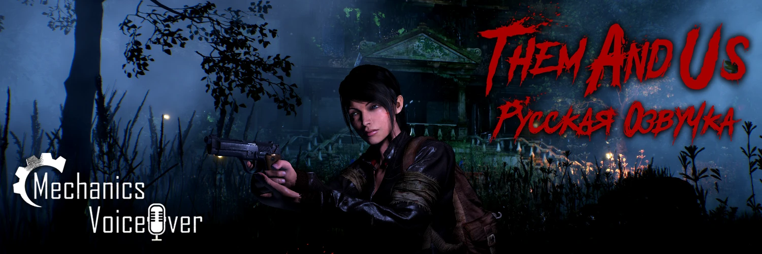 Them and Us - анонс полной русской локализации