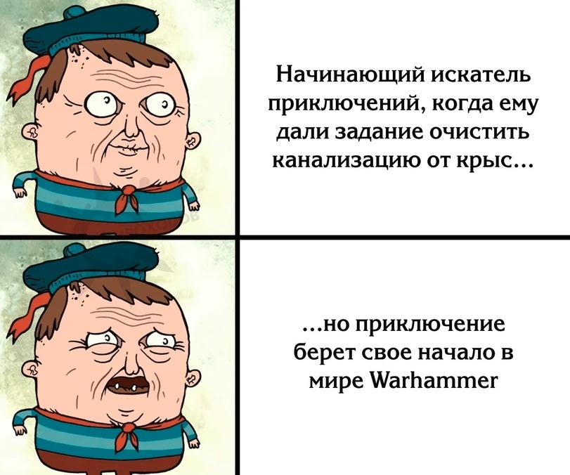 Рано обрадовался
