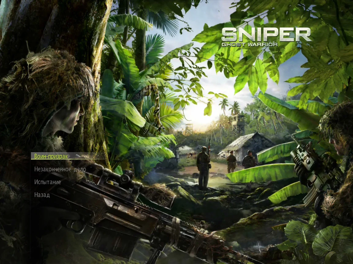 Прохождение Sniper: Ghost Warrior (Воин-призрак) - Часть 3. Опасная территория