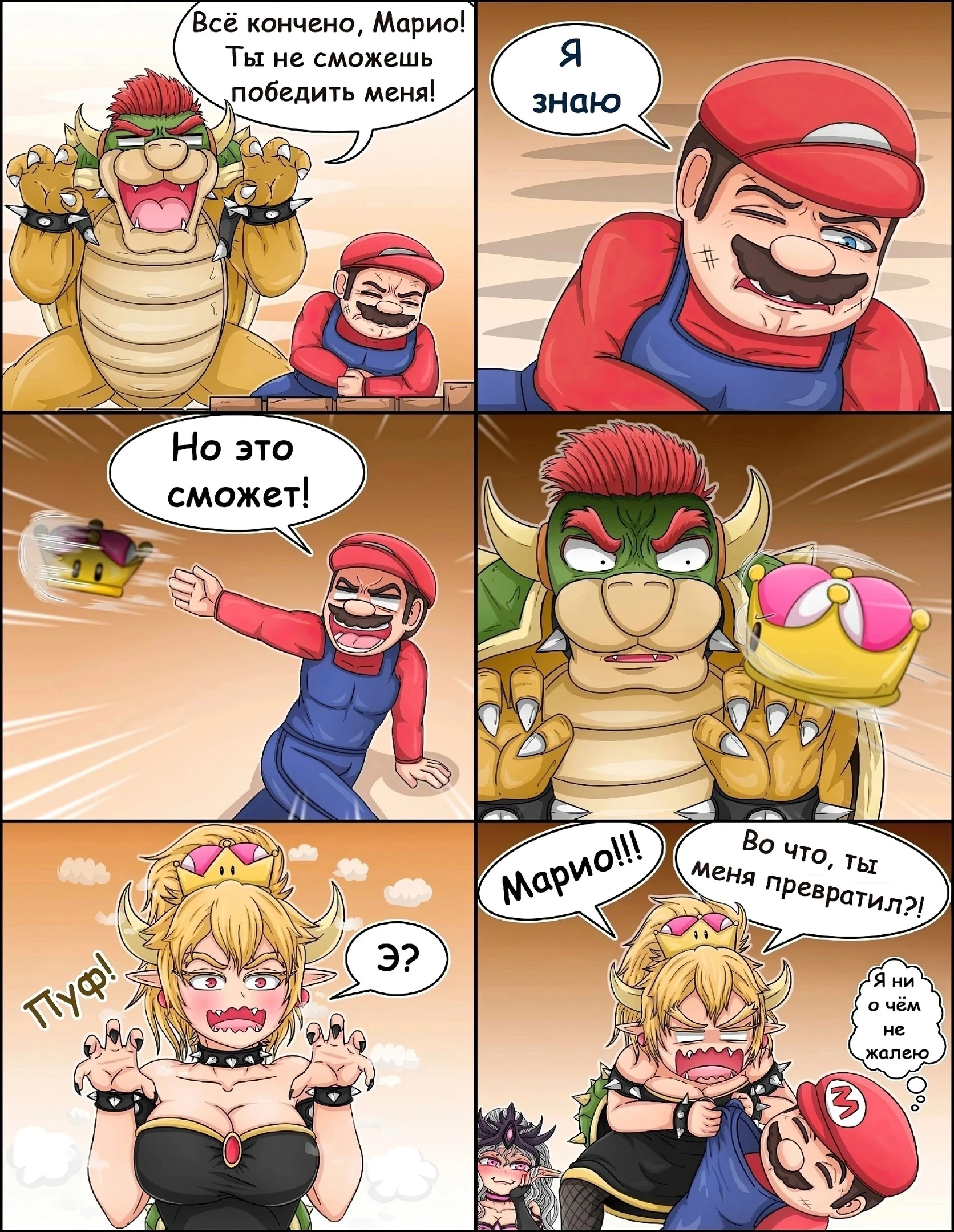 Дракона превратили с принцессу