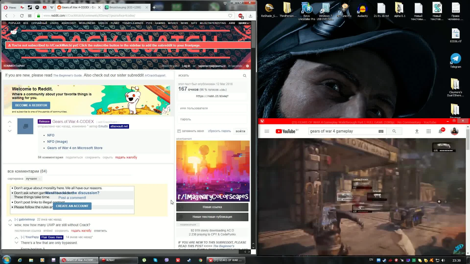 Взлом Denuvo #98 (12.03.18). Codex взломали Gears of War 4