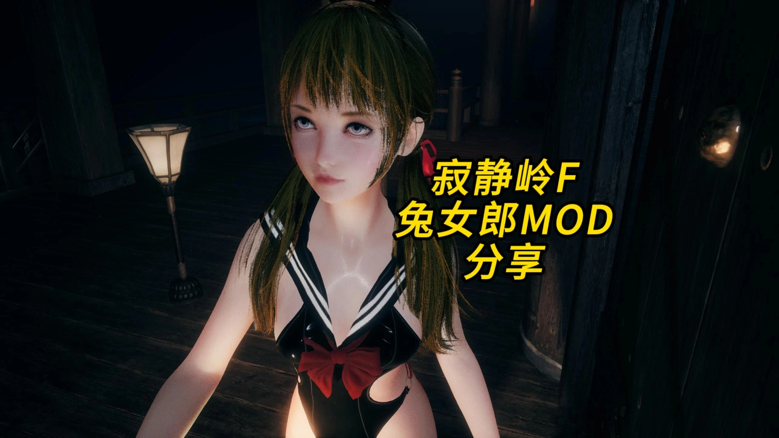 Silent Hill f "Галатея Девушка-кролик"