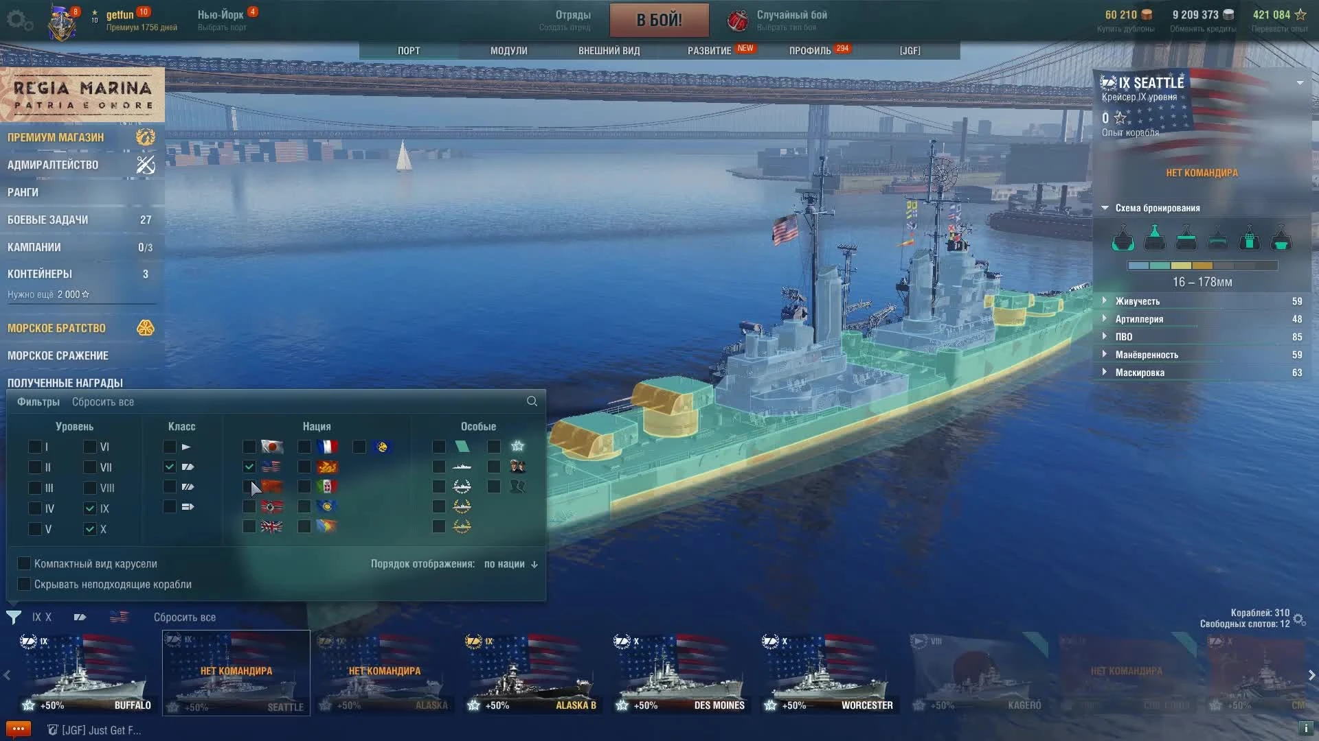 Борьба с фугасным дождём #полундра - World of Warships