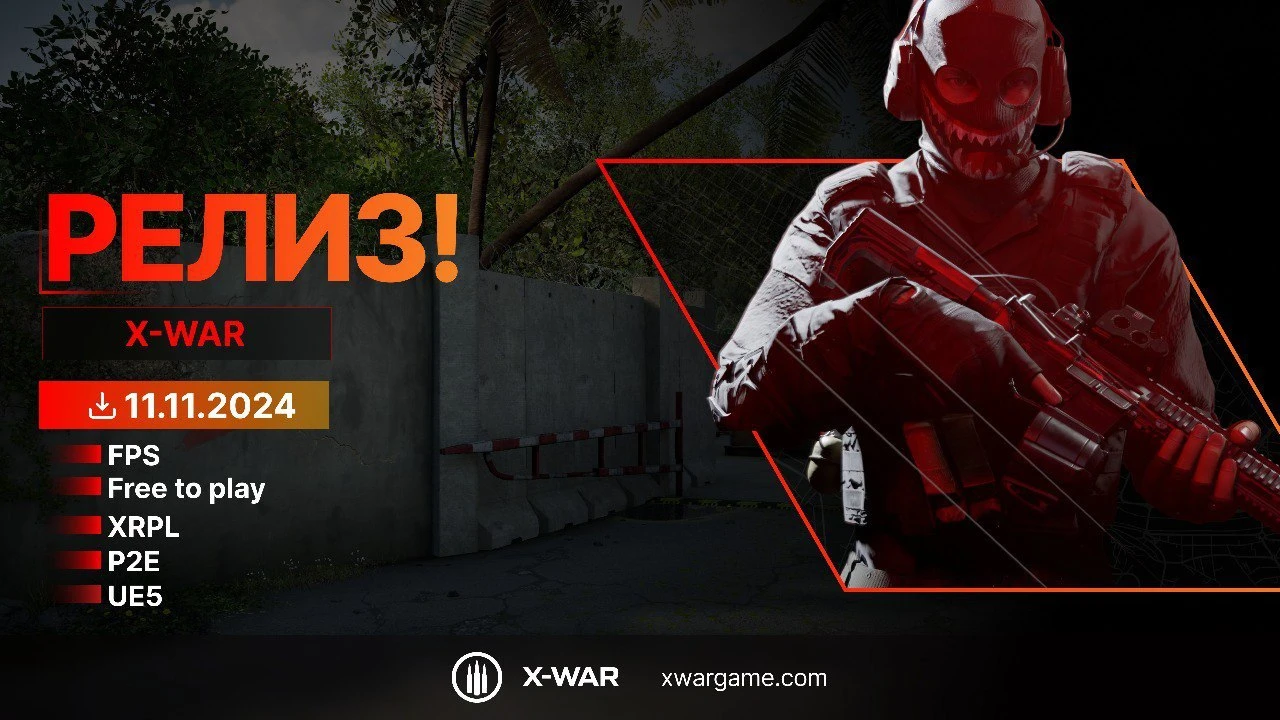 X-WAR - релиз, предыстория и планы на будущее