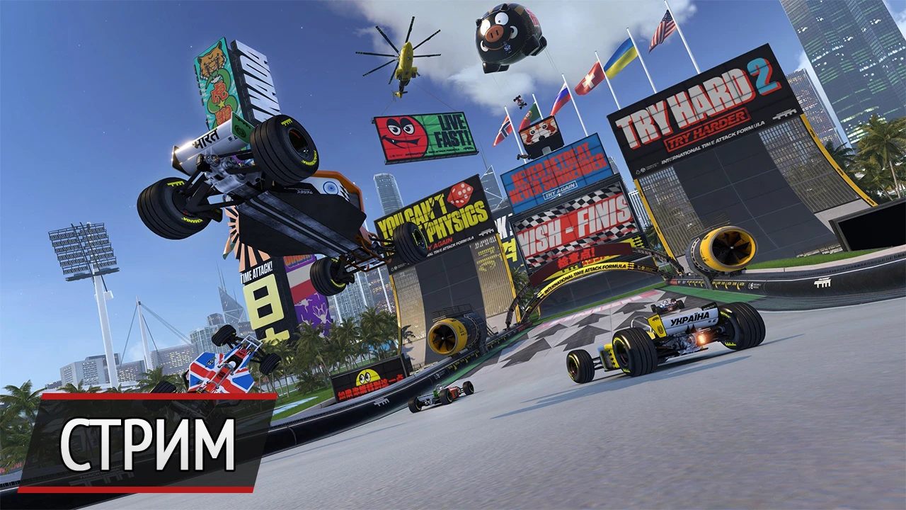 Стрим Trackmania Turbo