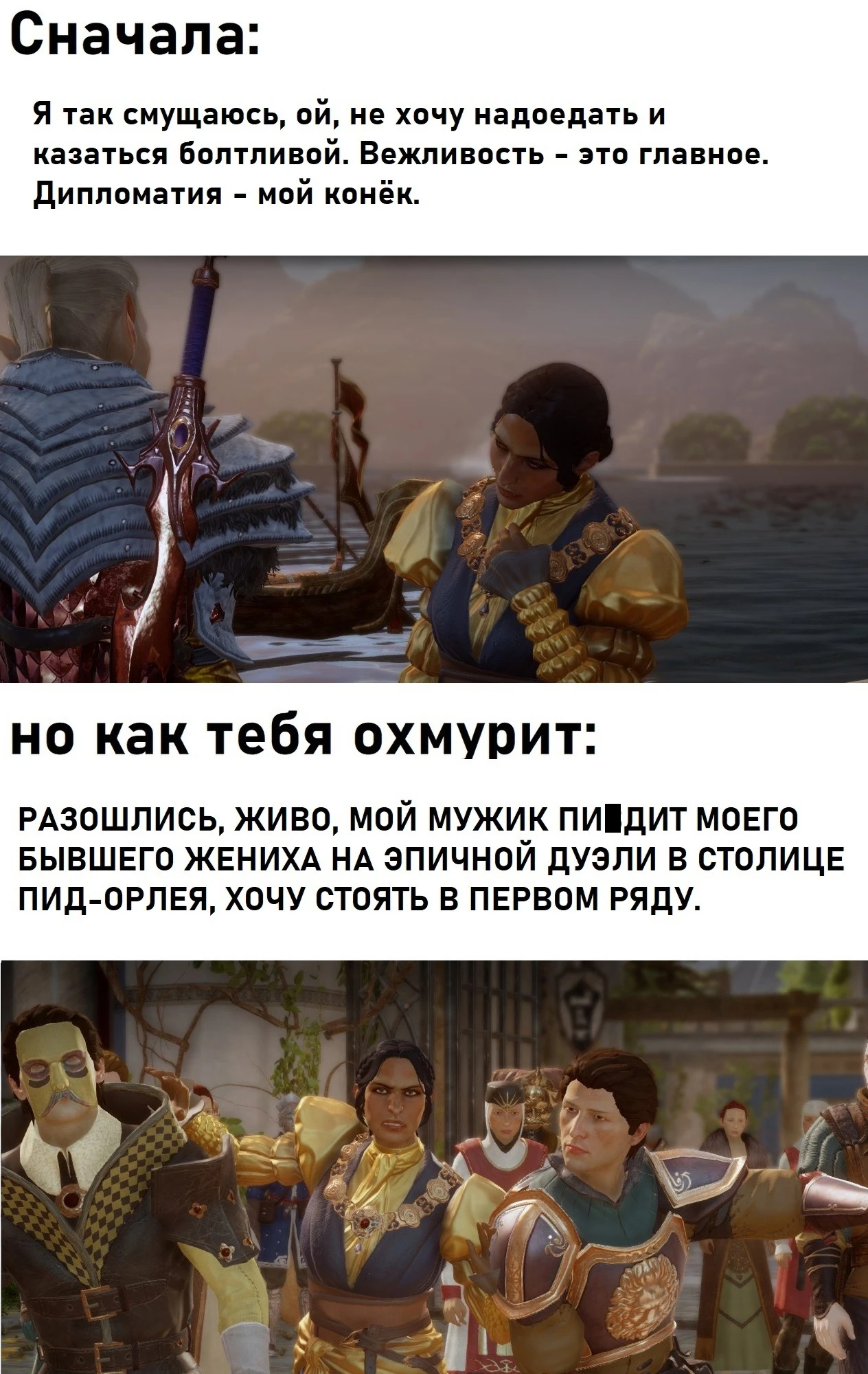 Две стороны Жозефины