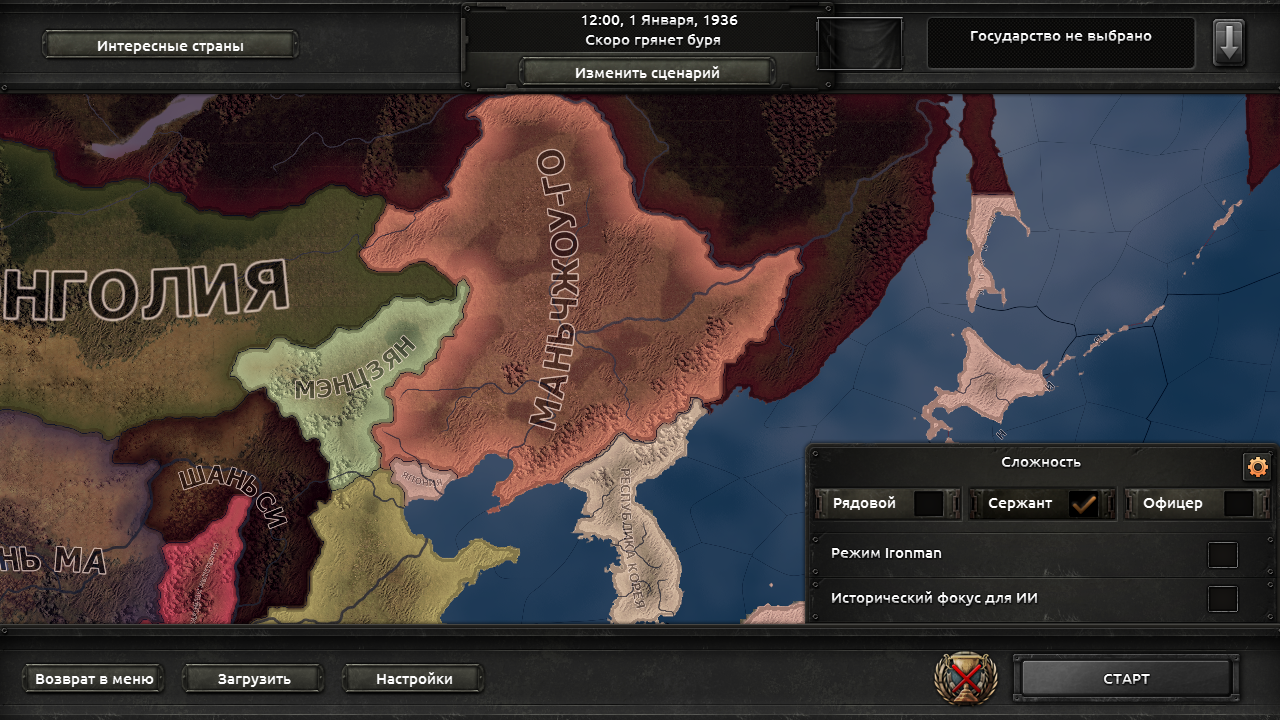 Hearts Of Iron 4 "Освобождение марионеток Японии"