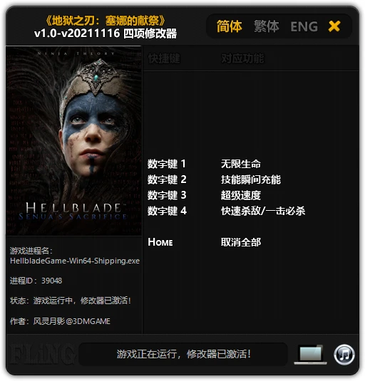 Hellblade: Senua's Sacrifice: Трейнер/Trainer (+4) [1.0 - UPD: 16.11.2021] {FLiNG}