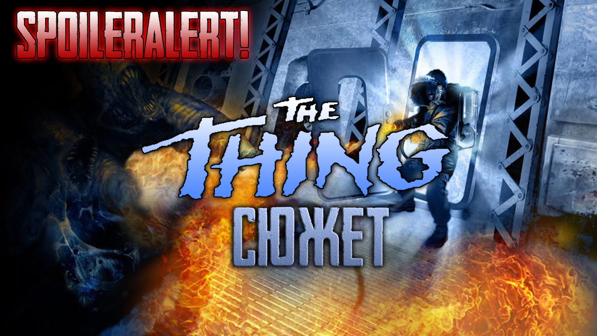 SpoilerAlert! #3: Сюжет The Thing | Нечто