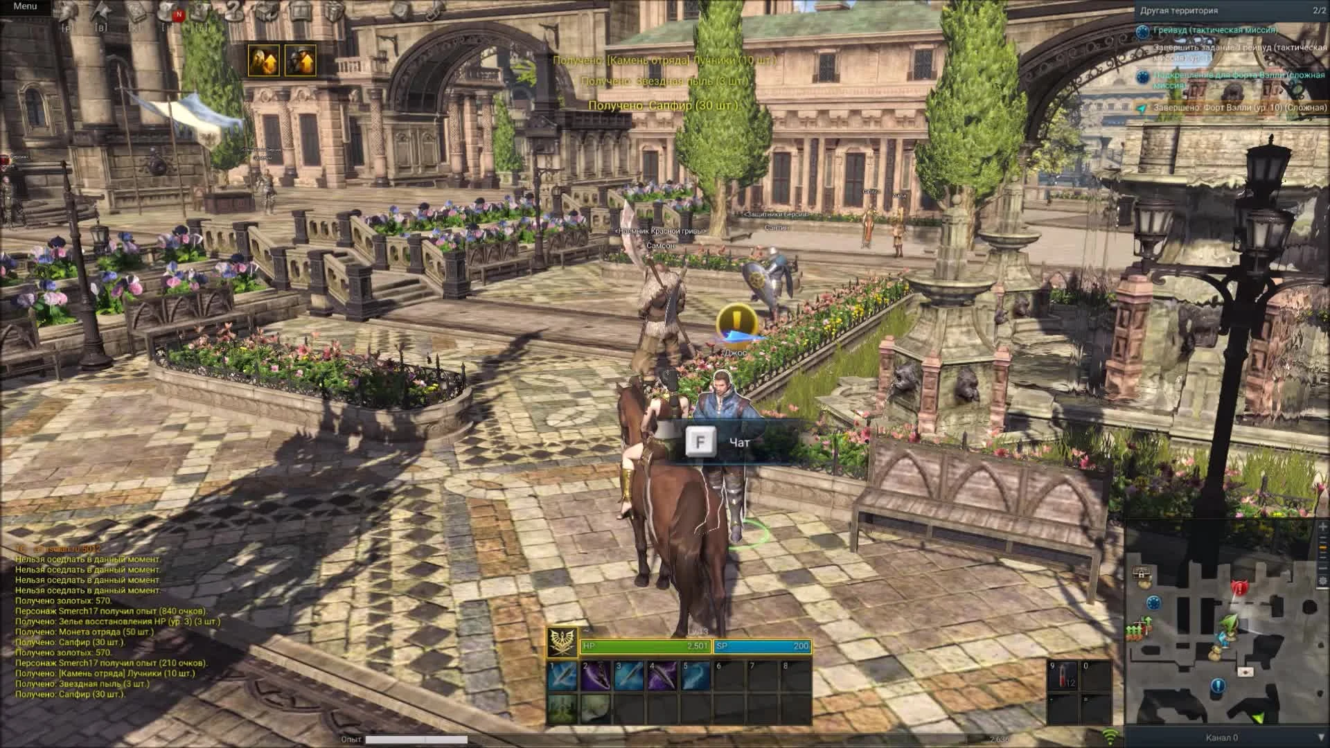 Альянс в Kingdom under fire 2