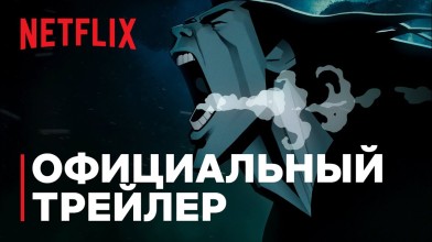Официальный трейлер и дата выхода второго сезона антологии ЛЮБОВЬ. СМЕРТЬ. РОБОТЫ