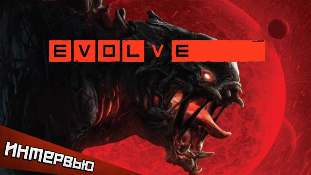 Денби Грейс: "Эта игра - сущее удовольствие!" Интервью с исполнительным продюсером Evolve