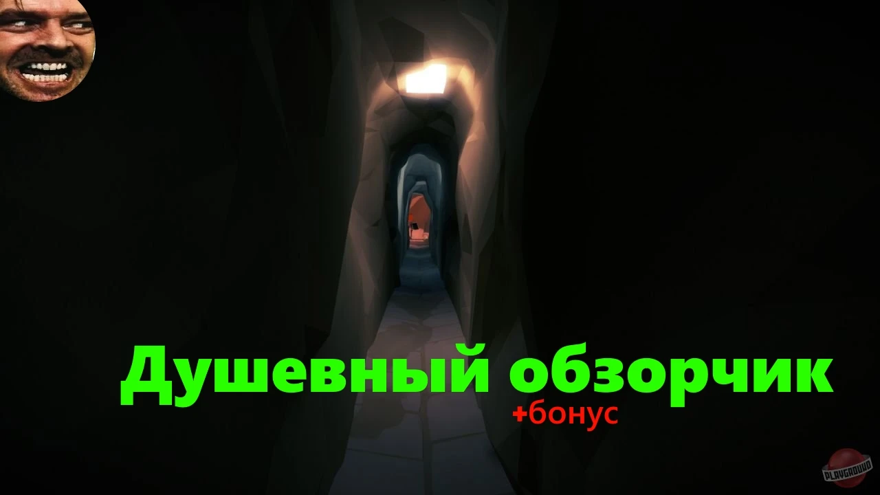 Душевный обзорчик + Бонус